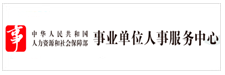 人力资源和社会保障部职业技能鉴定中心